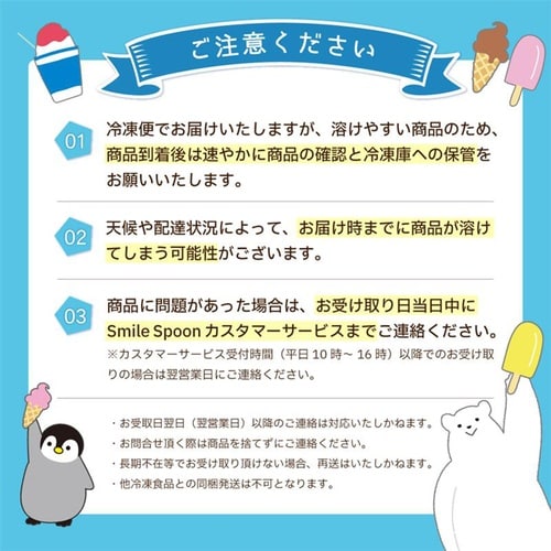 【冷凍】井村屋やわもちアイス焦がしみたらし