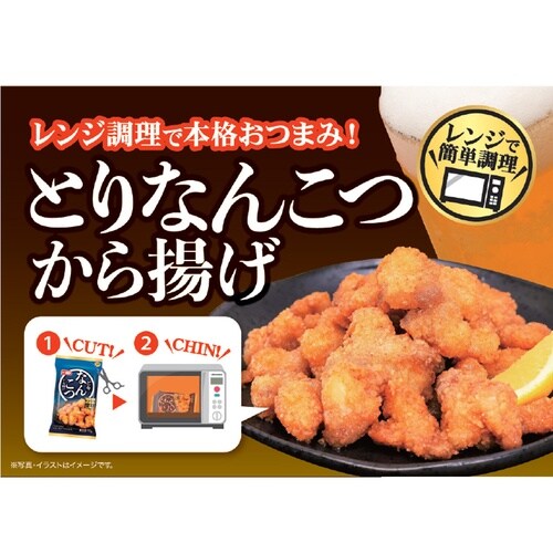 【冷凍】味のちぬや鶏軟骨唐揚げ(レンジ)80g×8