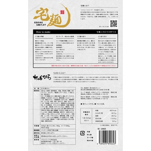 【冷凍】グルメエックスちばから伝説の担々麺×3