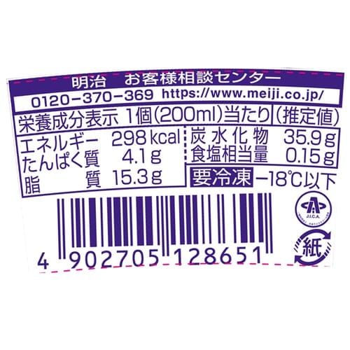 【冷凍】明治エッセルスーパーカップ紅茶クッキー20