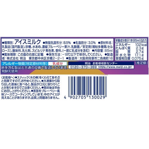 【冷凍】フローズンヨーグルトブルーベリー×20