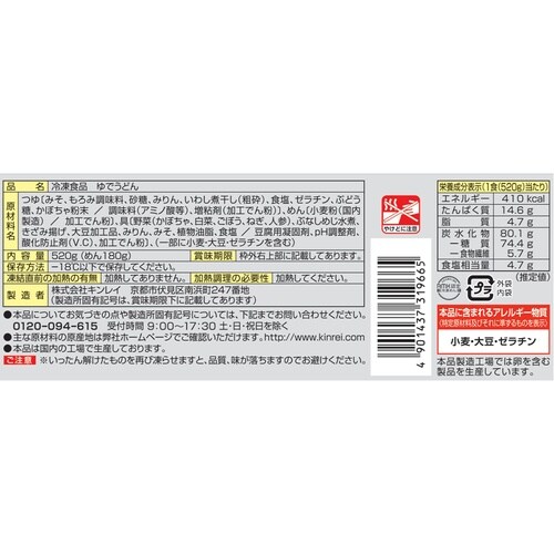 【冷凍】お水がいらないかぼちゃのほうとう520