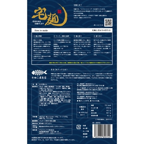 【冷凍】きまぐれクック監修淡麗貝だし塩らーめん×3