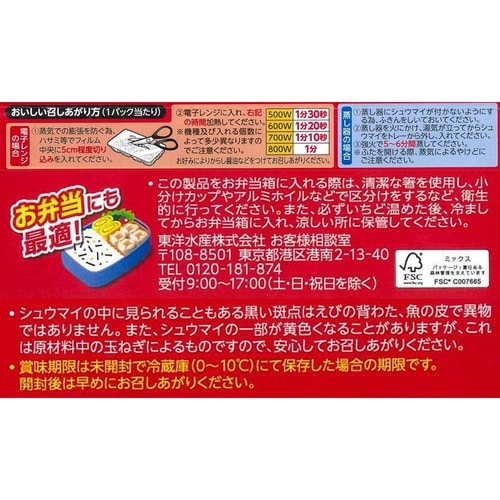 【冷蔵】東洋水産 えびシュウマイ 144g×10箱