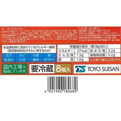【冷蔵】東洋水産 かにシュウマイ 144g×10箱