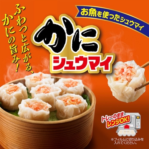 【冷蔵】東洋水産 かにシュウマイ 144g×10箱