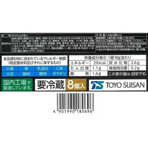 【冷蔵】東洋水産 黒豚シュウマイ 144g×10箱
