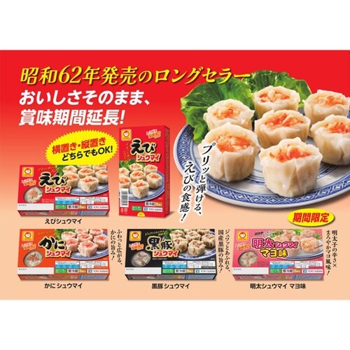 【冷蔵】東洋水産 黒豚シュウマイ 144g×10箱