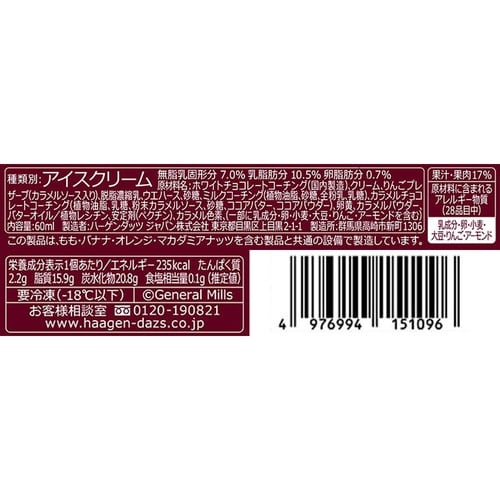 【冷凍】ハーゲンクリスピーサンドタルトタタンカ