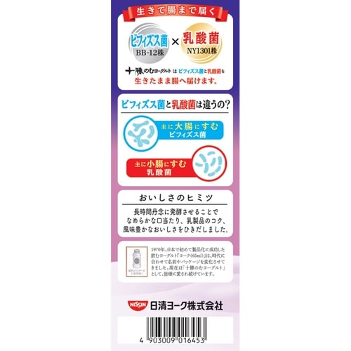 【冷蔵】十勝のむヨーグルトブルーベリー×6本