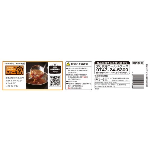 【冷凍】Delcyハンバーグ&ガーリックライス×6