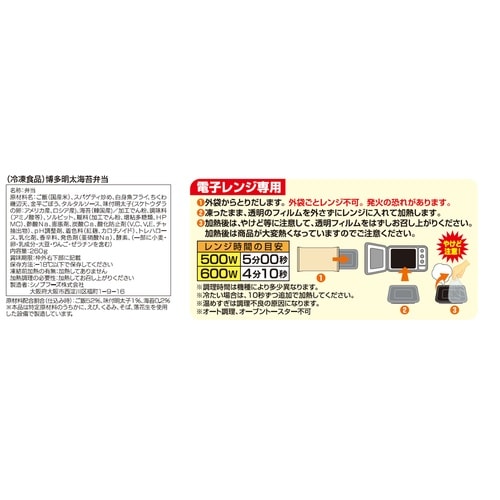 【冷凍】Delcy博多明太海苔弁当260
