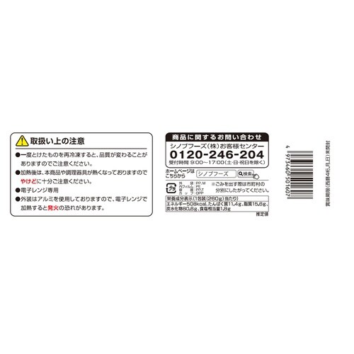 【冷凍】Delcy博多明太海苔弁当260