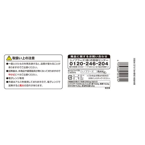 【冷凍】Delcyチキン南蛮&ひじごはん×6