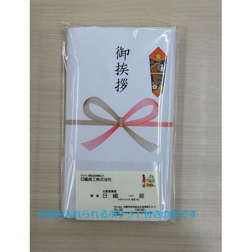 今治産のご挨拶タオル 240個入