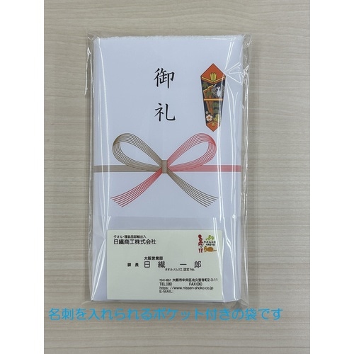 花柄の御礼タオル 24個入(色込)