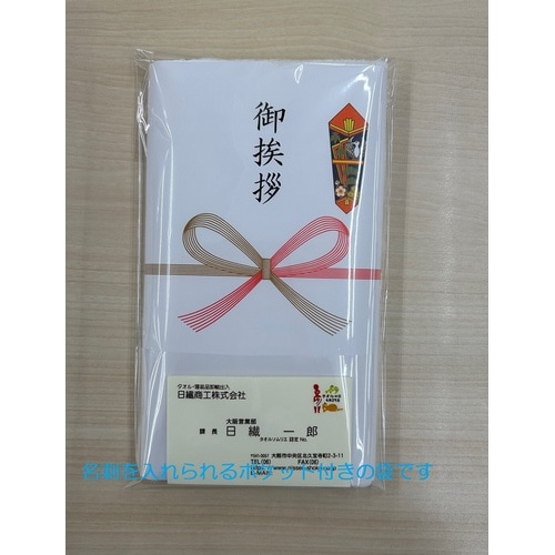 無撚糸のご挨拶タオル 120個入