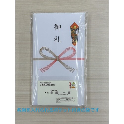 無撚糸の御礼タオル 240個入