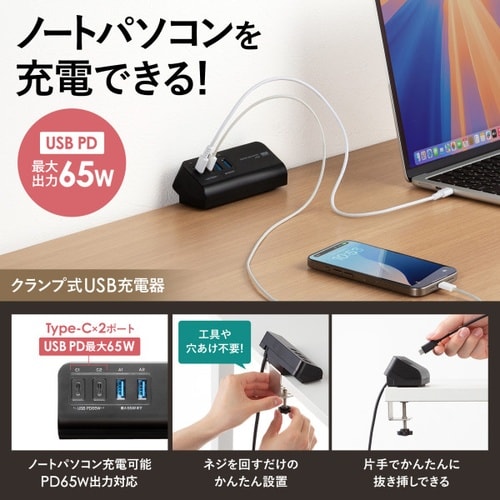 USB PD対応クランプ式AC充電器(PD65W)