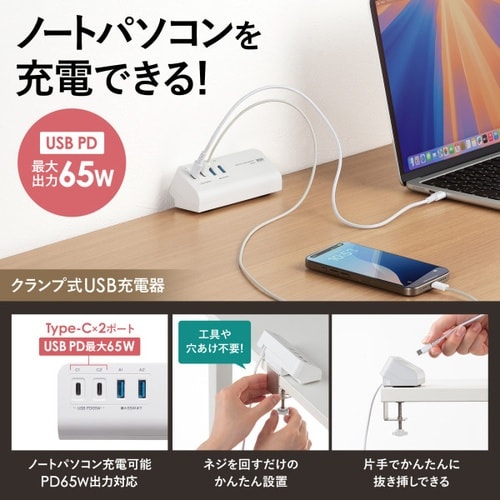 USB PD対応クランプ式AC充電器(PD65W)