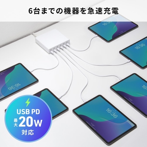 USB PD対応AC充電器