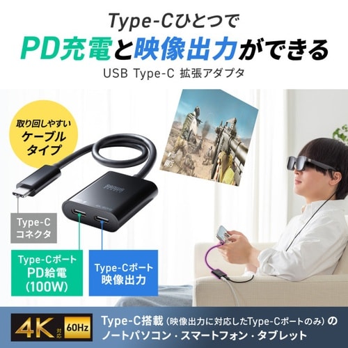 USB Type−C 拡張アダプタ