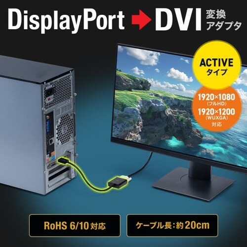 DisplayPort変換アダプタ
