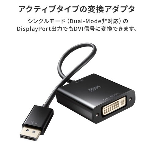 DisplayPort変換アダプタ