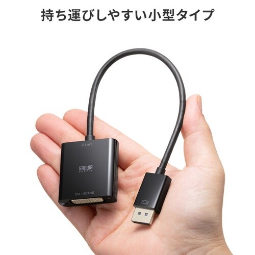 DisplayPort変換アダプタ
