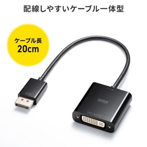 DisplayPort変換アダプタ