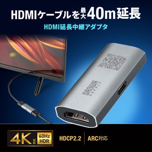 HDMI延長中継アダプタ(リピーター)