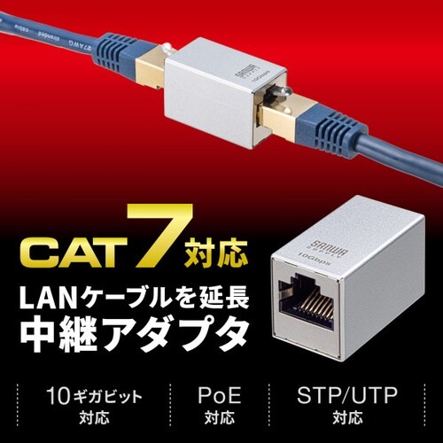 RJ−45中継アダプタ(Cat7・STP)