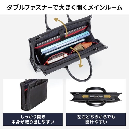 ビジネス・就活PCバッグ