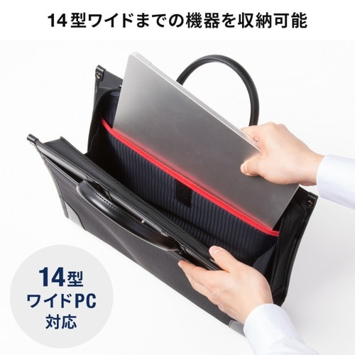 ビジネス・就活PCバッグ