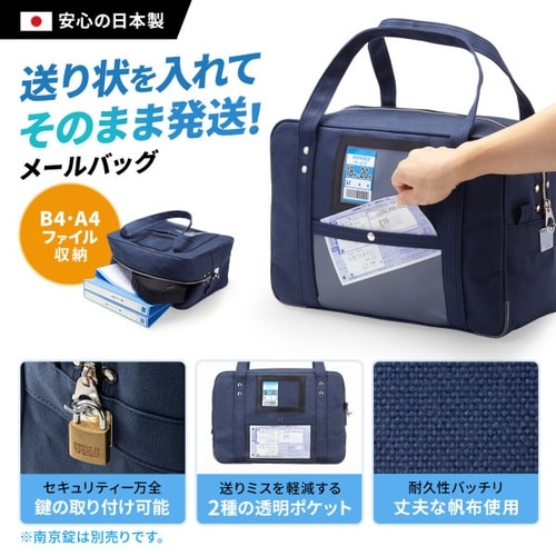 帆布メールボストンバッグ