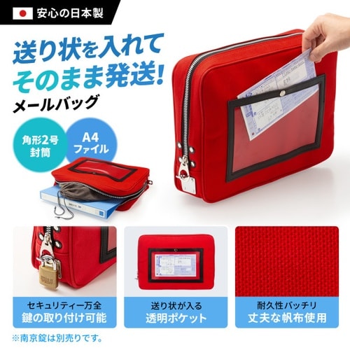 帆布メールポーチ