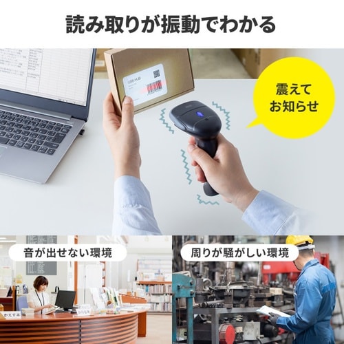 ワイヤレス2次元バーコードリーダー