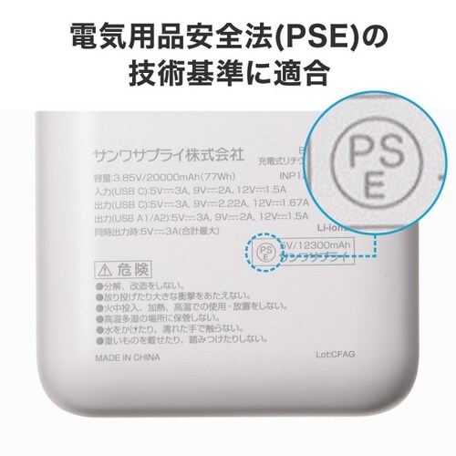 モバイルバッテリー(20000mAh)