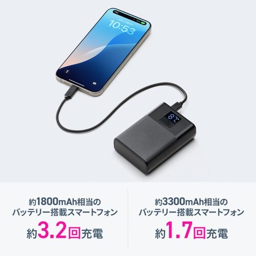 モバイルバッテリー(10000mAh)