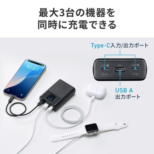 モバイルバッテリー(10000mAh)
