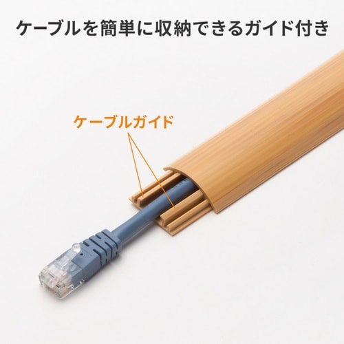 床用ケーブルモール(幅30mm・長さ1m)