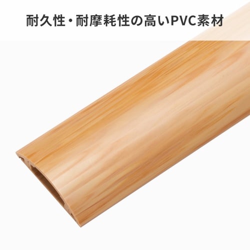 床用ケーブルモール(幅30mm・長さ1m)