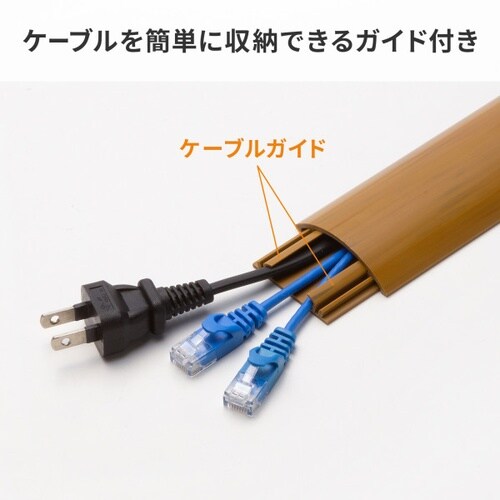床用ケーブルモール(幅50mm・長さ1m)