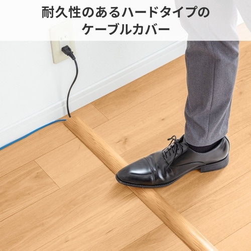 床用ケーブルモール(幅50mm・長さ1m)