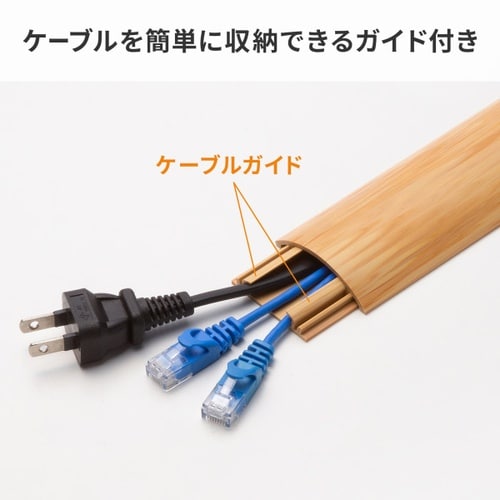 床用ケーブルモール(幅50mm・長さ1m)