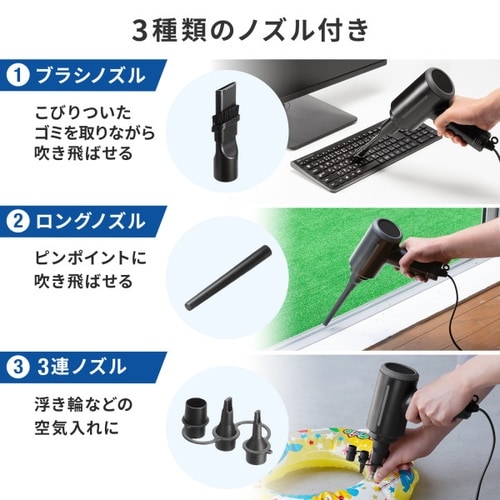 電動エアダスター