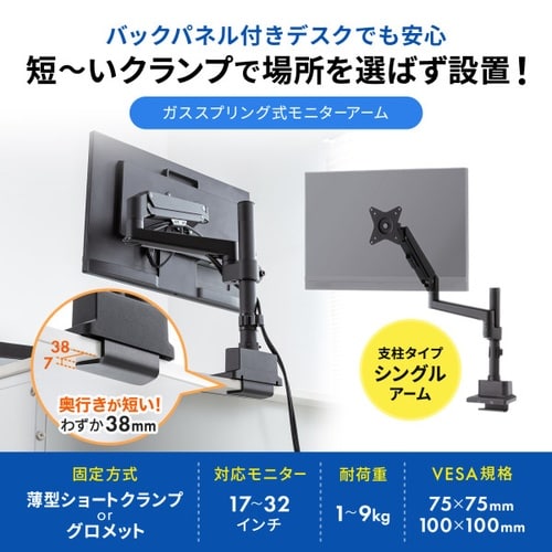 モニターアーム(ガススプリング式・支柱タイプ)