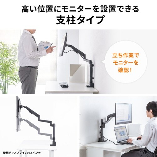モニターアーム(ガススプリング式・支柱タイプ)