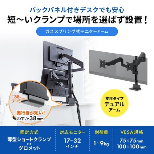 モニターアーム(デュアル・ガススプリング式)