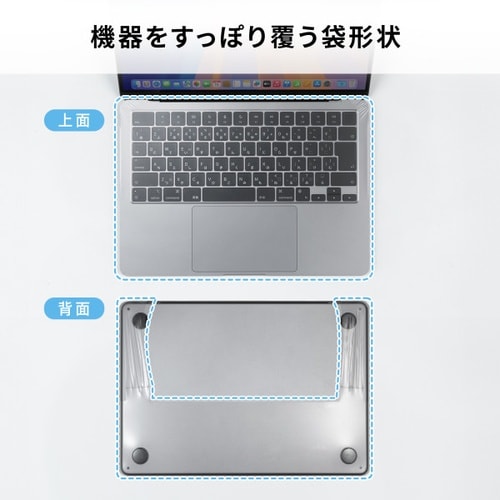 MacBook Air用カバー